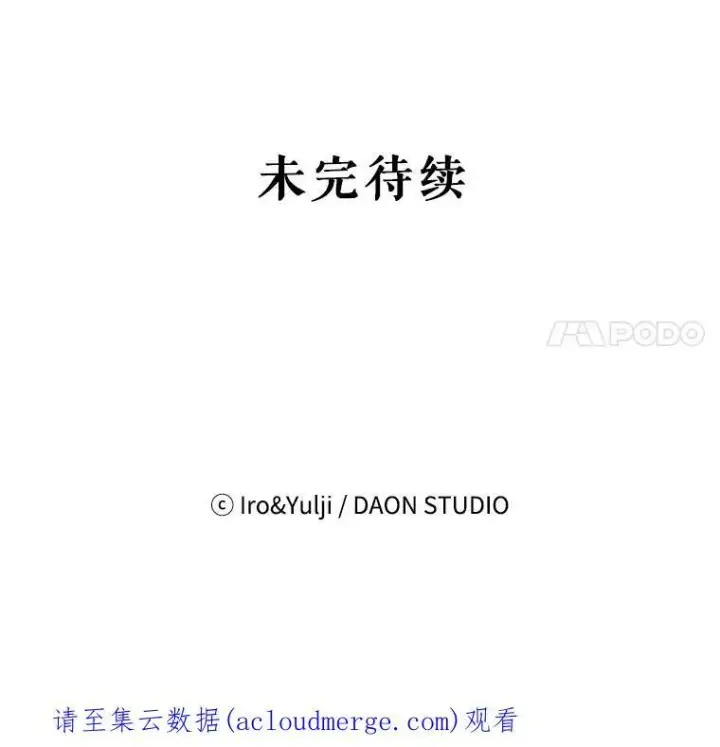 《反派的继母》69.和卡丽娜交朋友图83