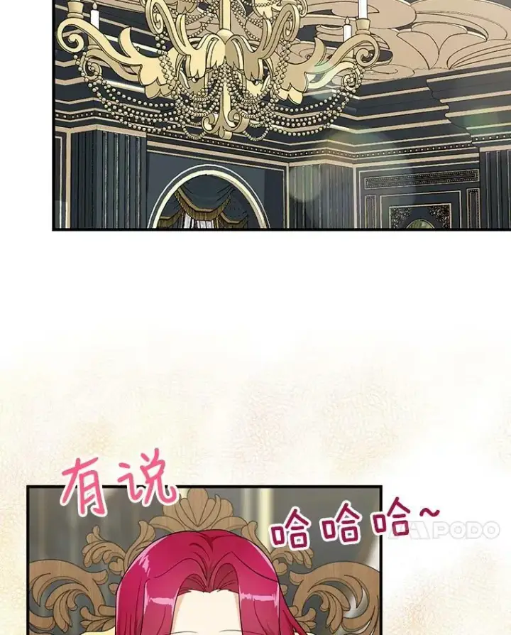 《反派的继母》70.艾斯和卡丽娜图14