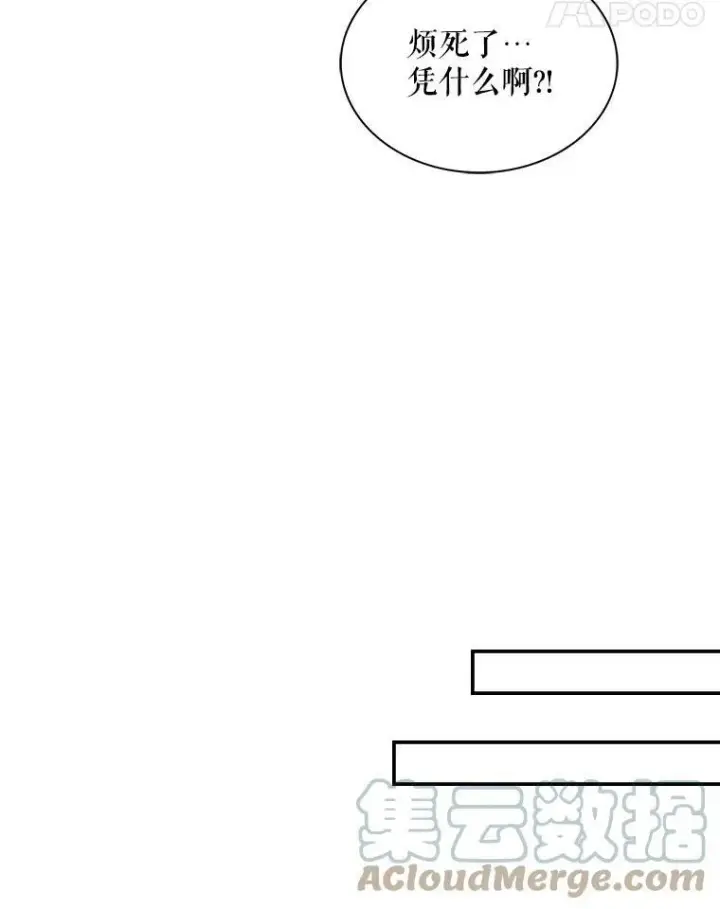 《反派的继母》70.艾斯和卡丽娜图25