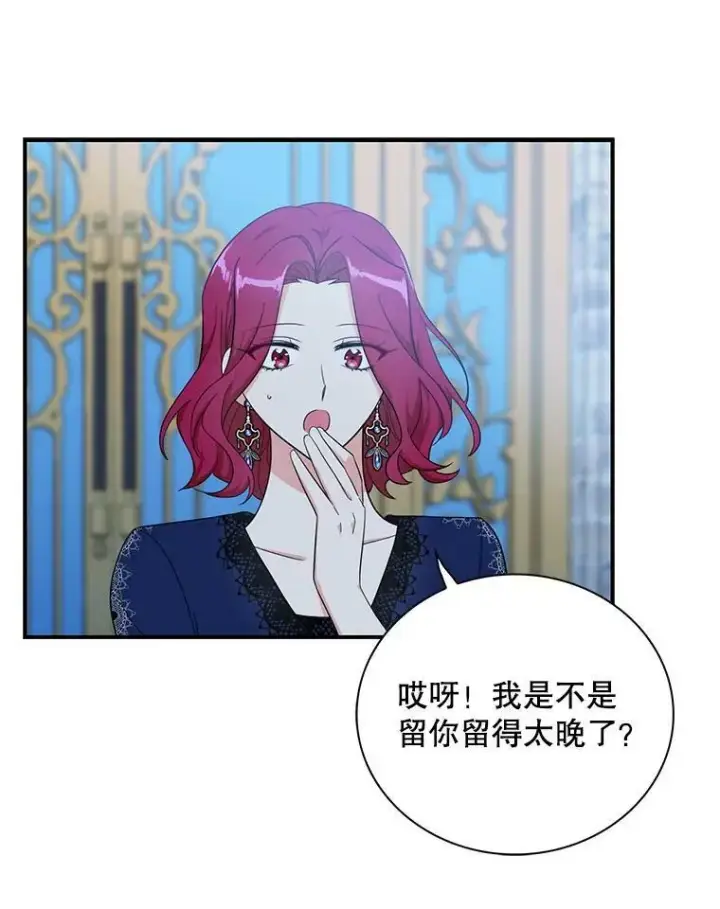 《反派的继母》70.艾斯和卡丽娜图27