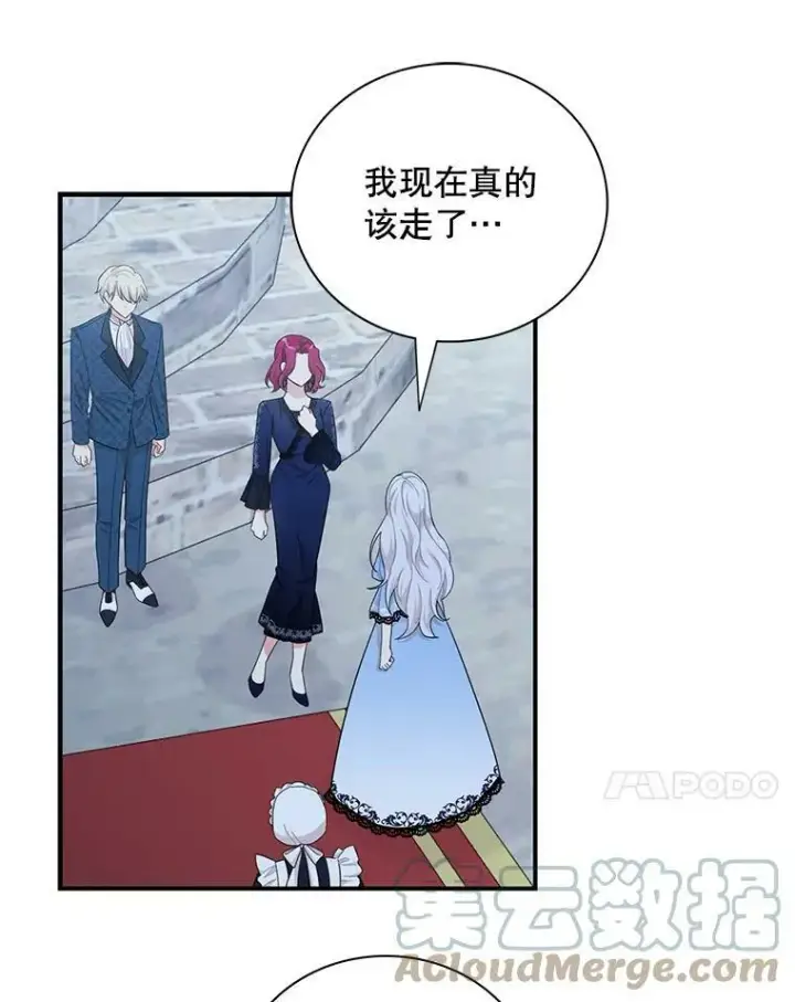 《反派的继母》70.艾斯和卡丽娜图31
