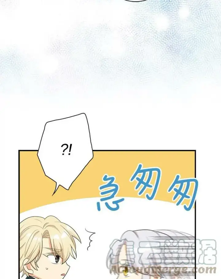 《反派的继母》70.艾斯和卡丽娜图34