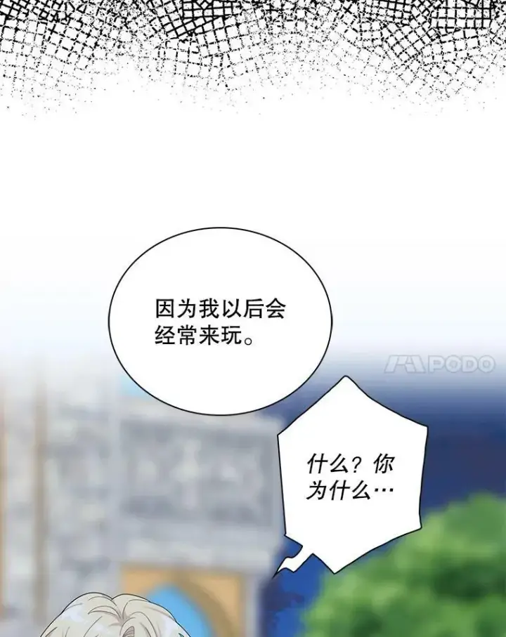 《反派的继母》70.艾斯和卡丽娜图38
