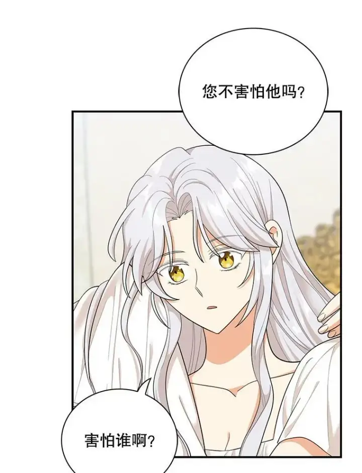 《反派的继母》70.艾斯和卡丽娜图54