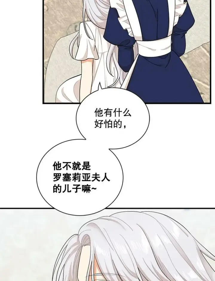 《反派的继母》70.艾斯和卡丽娜图56