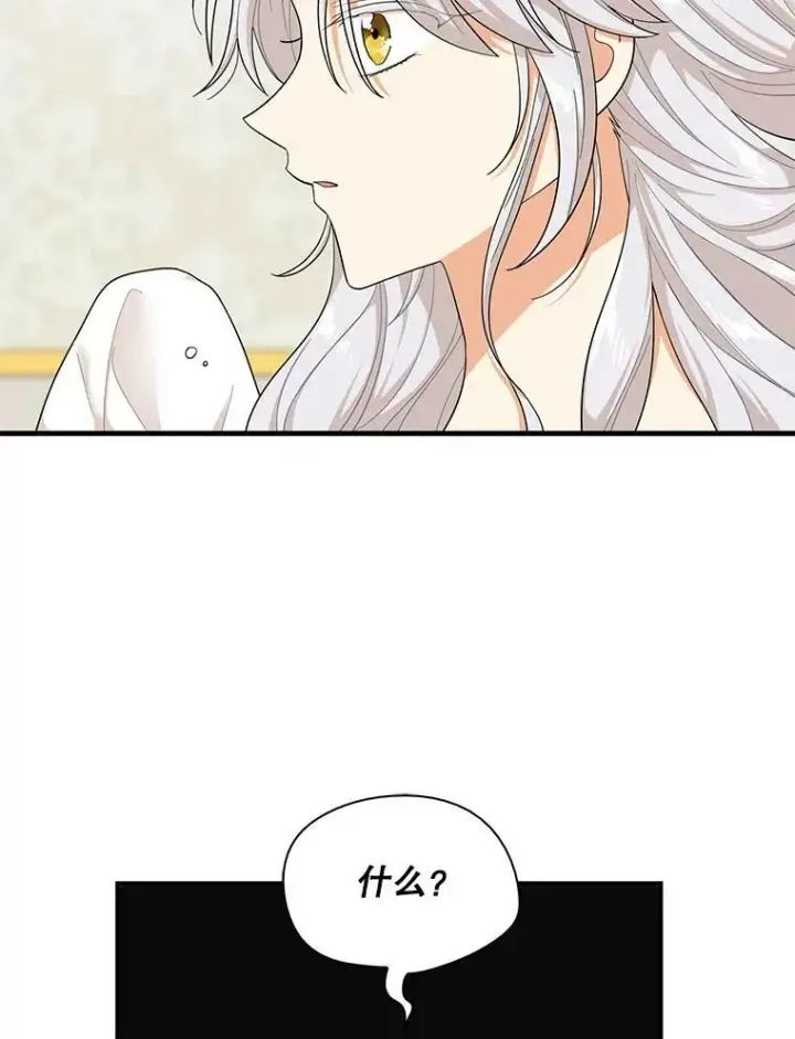 《反派的继母》70.艾斯和卡丽娜图57