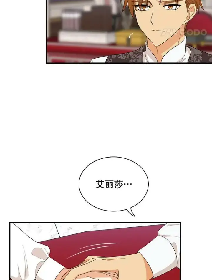 《反派的继母》70.艾斯和卡丽娜图65
