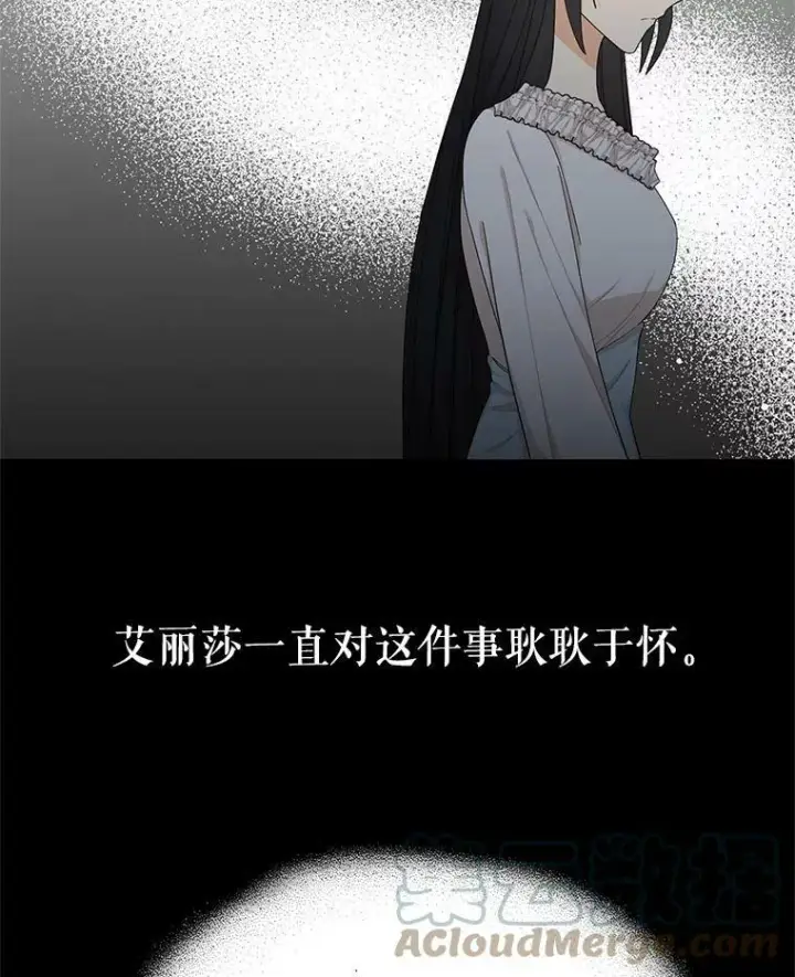 《反派的继母》70.艾斯和卡丽娜图82