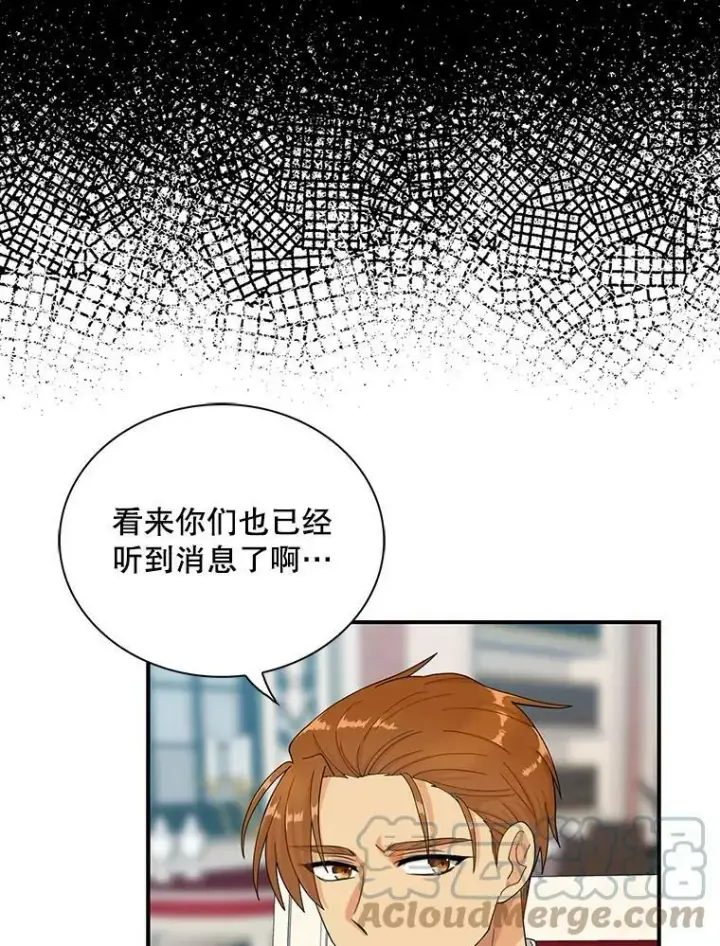 《反派的继母》73.误会图10