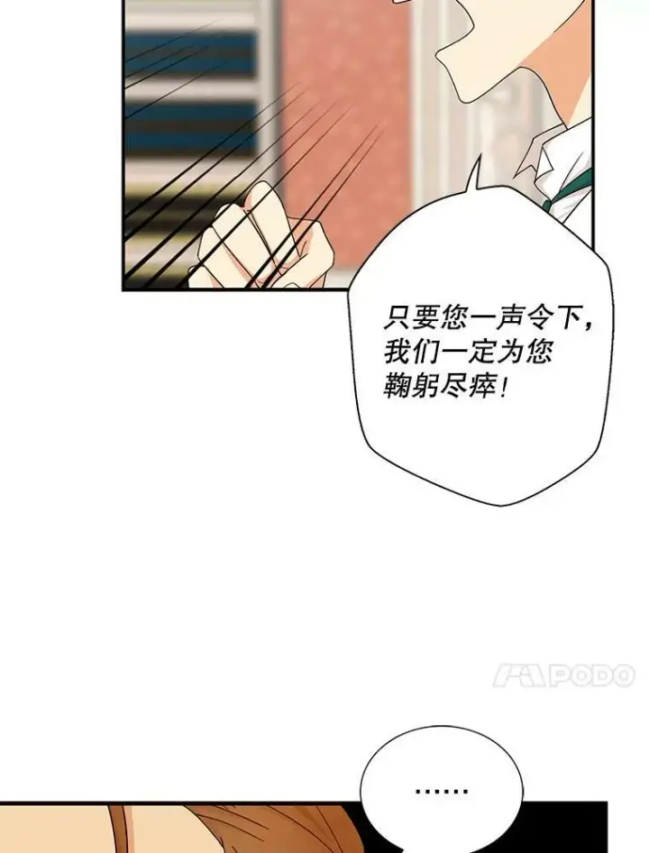 《反派的继母》73.误会图14