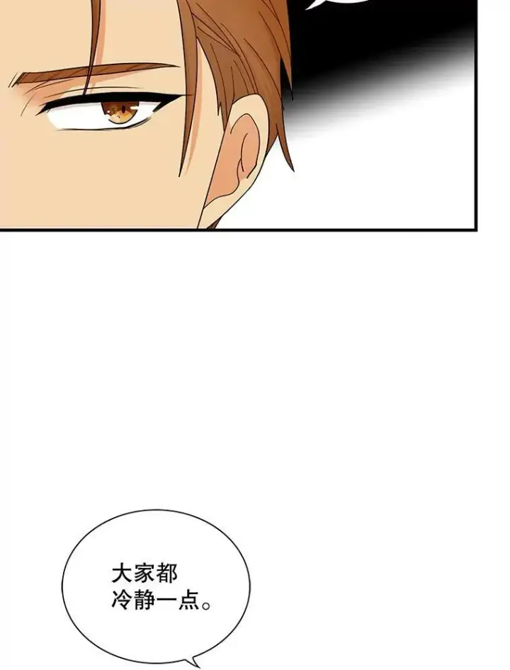 《反派的继母》73.误会图15