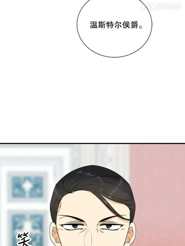 《反派的继母》73.误会图18
