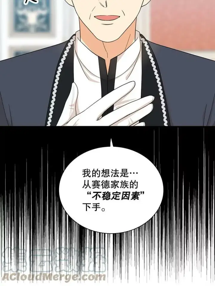 《反派的继母》73.误会图19