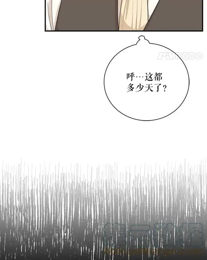 《反派的继母》73.误会图34