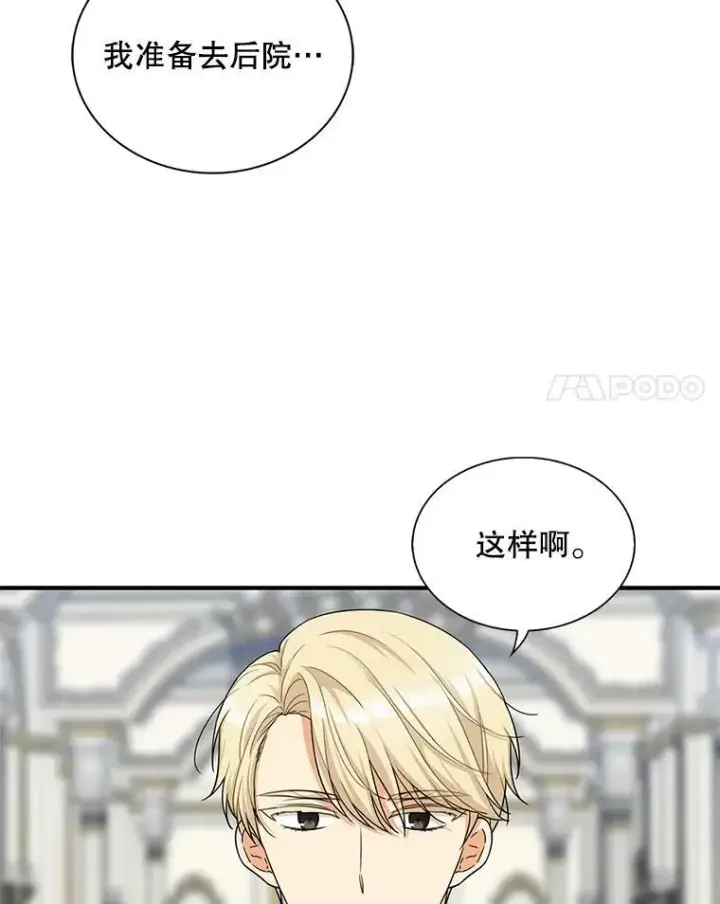 《反派的继母》73.误会图44