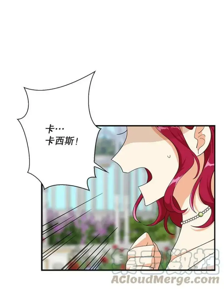 《反派的继母》73.误会图52