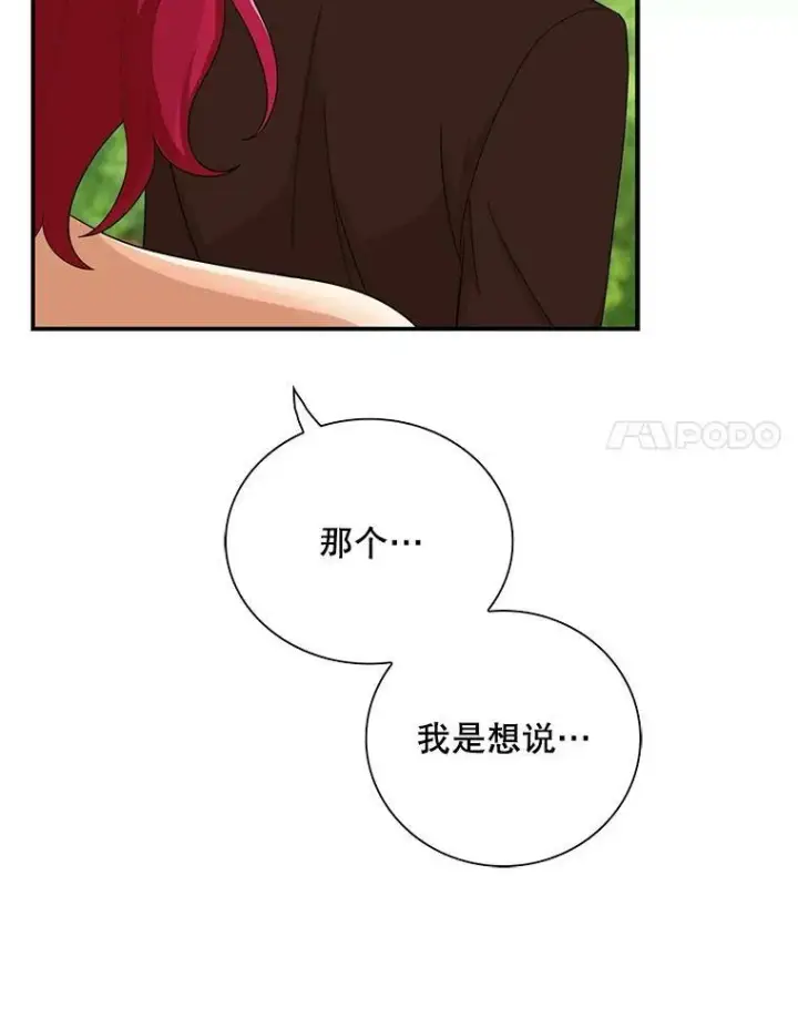 《反派的继母》73.误会图54