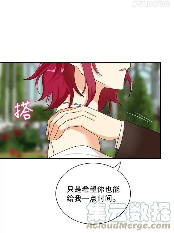 《反派的继母》73.误会图61