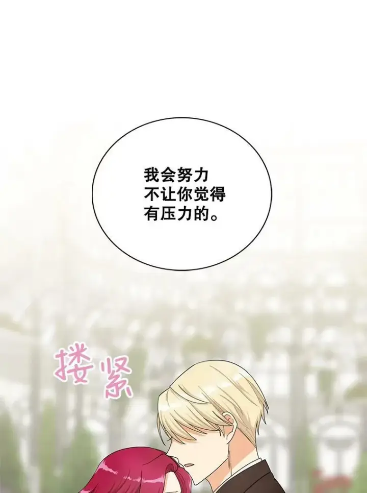 《反派的继母》73.误会图62