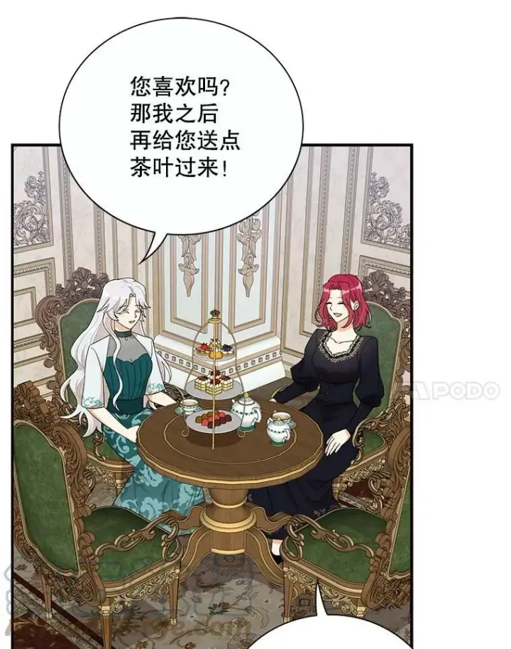 《反派的继母》73.误会图70