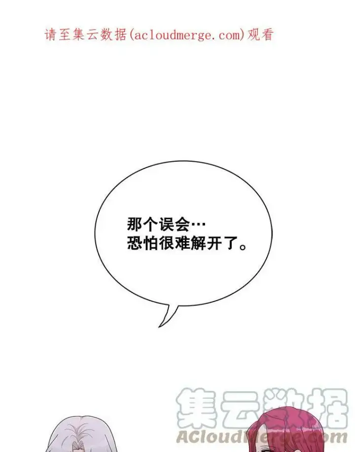《反派的继母》73.误会图94