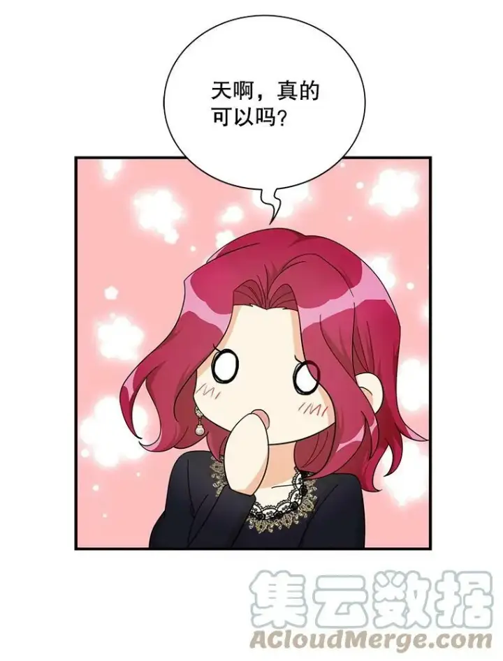 《反派的继母》74.皇太子出招图16