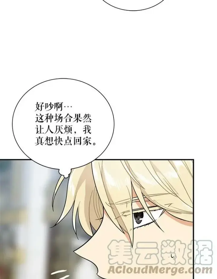 《反派的继母》74.皇太子出招图31