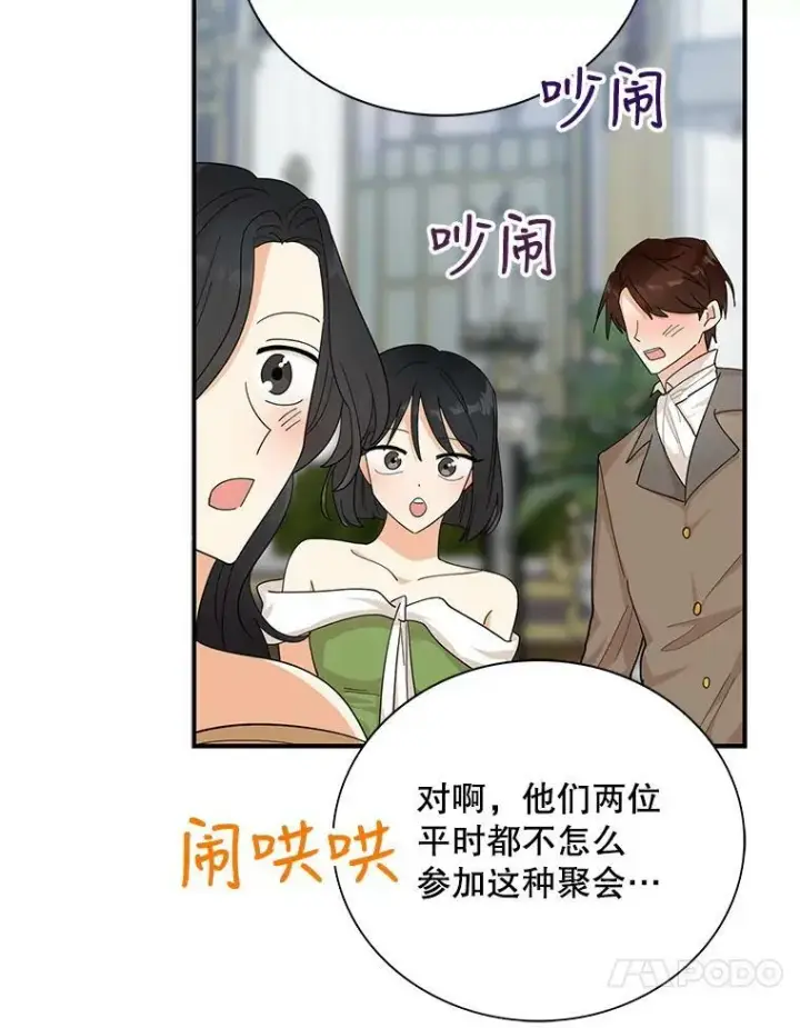 《反派的继母》74.皇太子出招图33