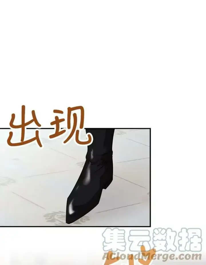 《反派的继母》74.皇太子出招图34
