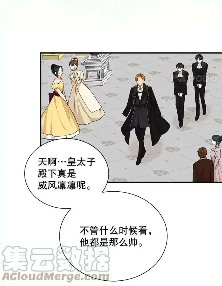 《反派的继母》74.皇太子出招图37