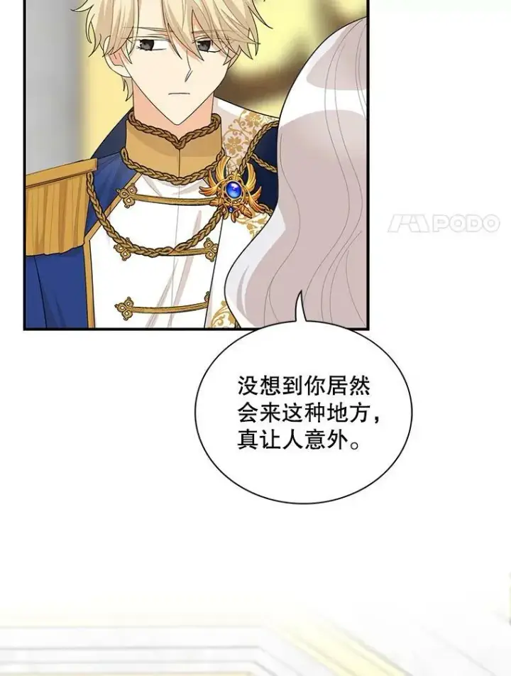 《反派的继母》74.皇太子出招图50