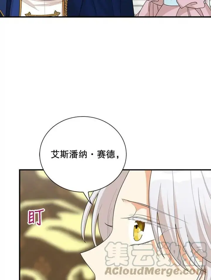 《反派的继母》74.皇太子出招图64