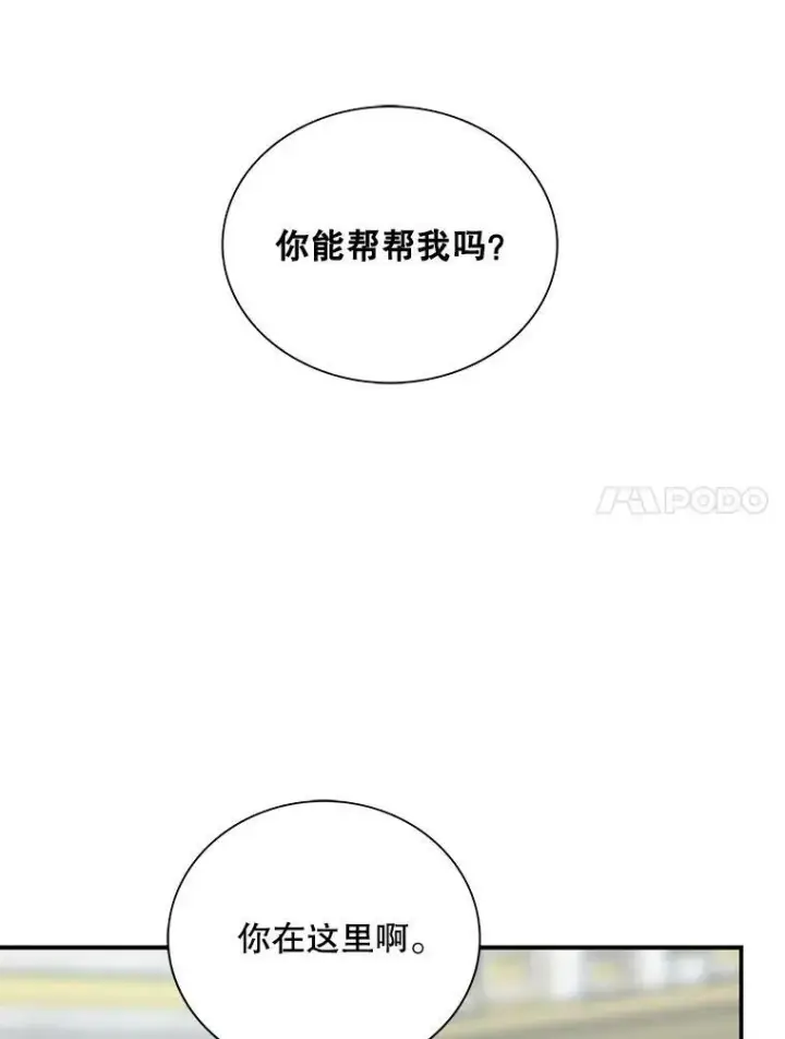《反派的继母》74.皇太子出招图66