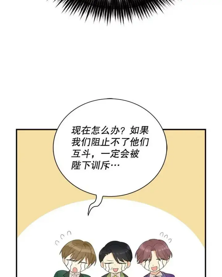 《反派的继母》75.对决图35