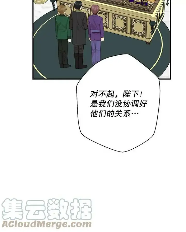 《反派的继母》75.对决图40