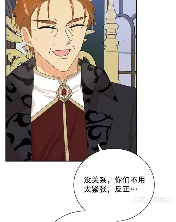 《反派的继母》75.对决图44