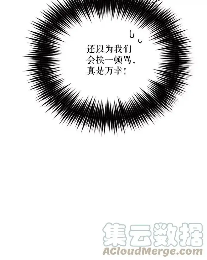 《反派的继母》75.对决图46