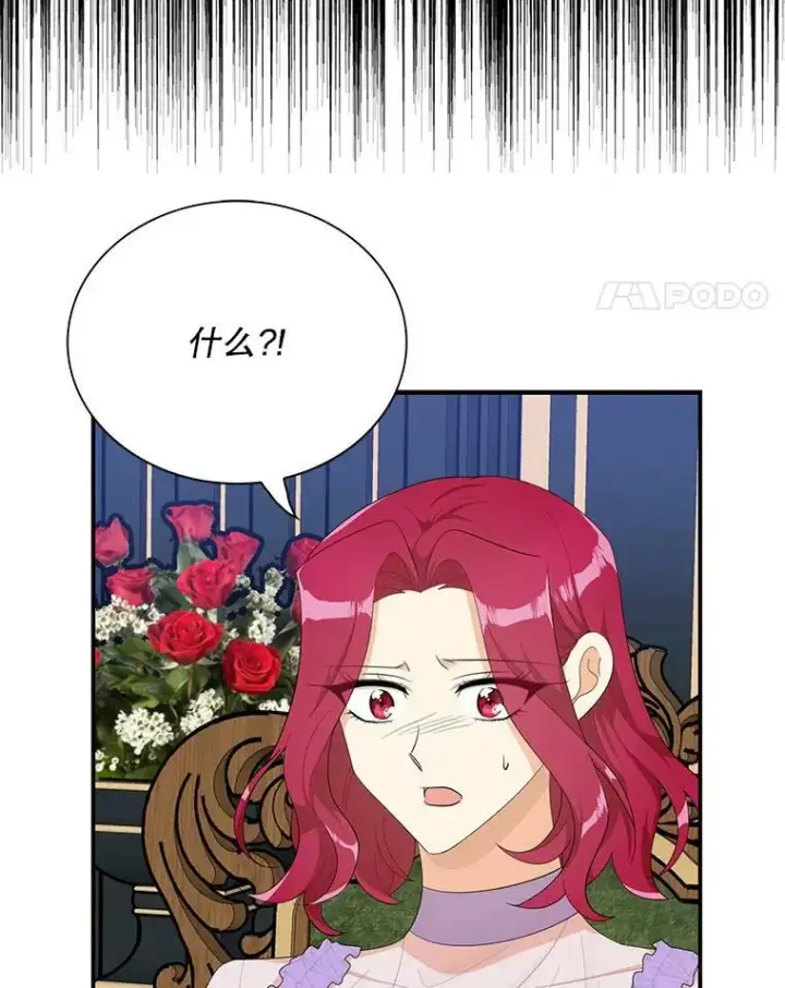 《反派的继母》75.对决图48