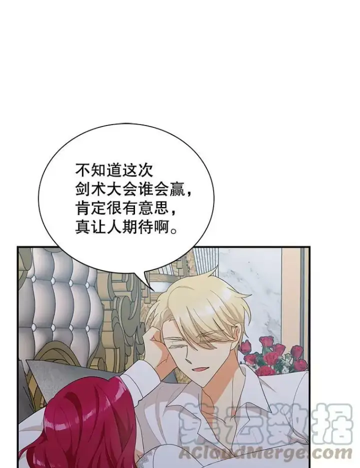 《反派的继母》75.对决图67