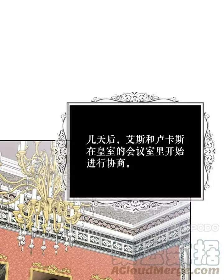 《反派的继母》75.对决图7