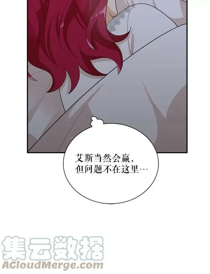 《反派的继母》75.对决图76