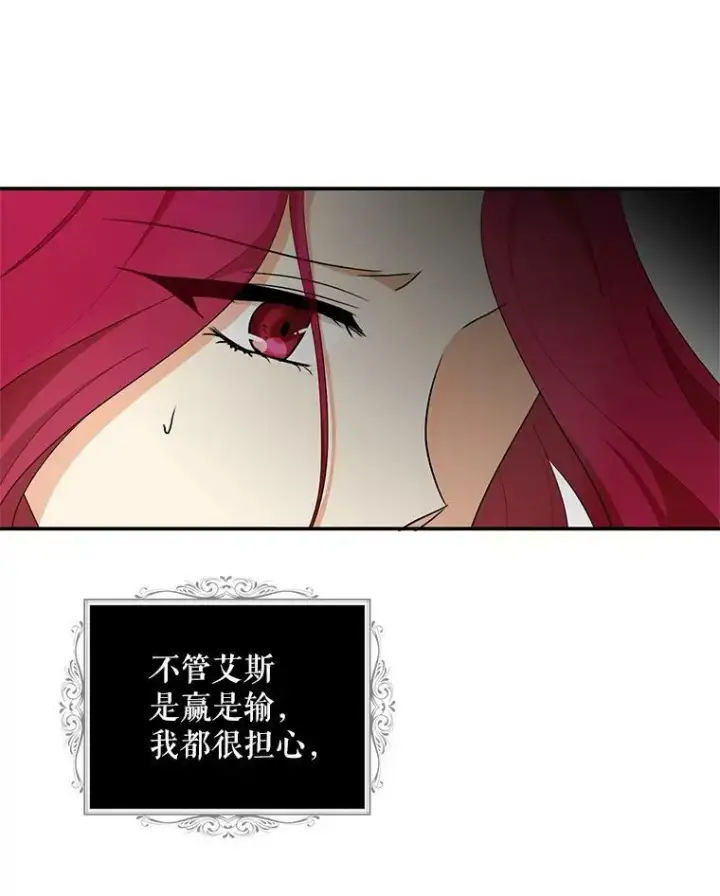 《反派的继母》75.对决图77