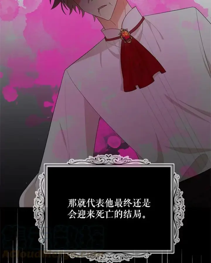 《反派的继母》75.对决图79