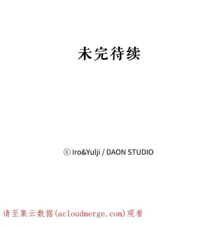 《反派的继母》75.对决图90