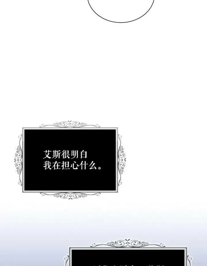 《反派的继母》76.比赛图23