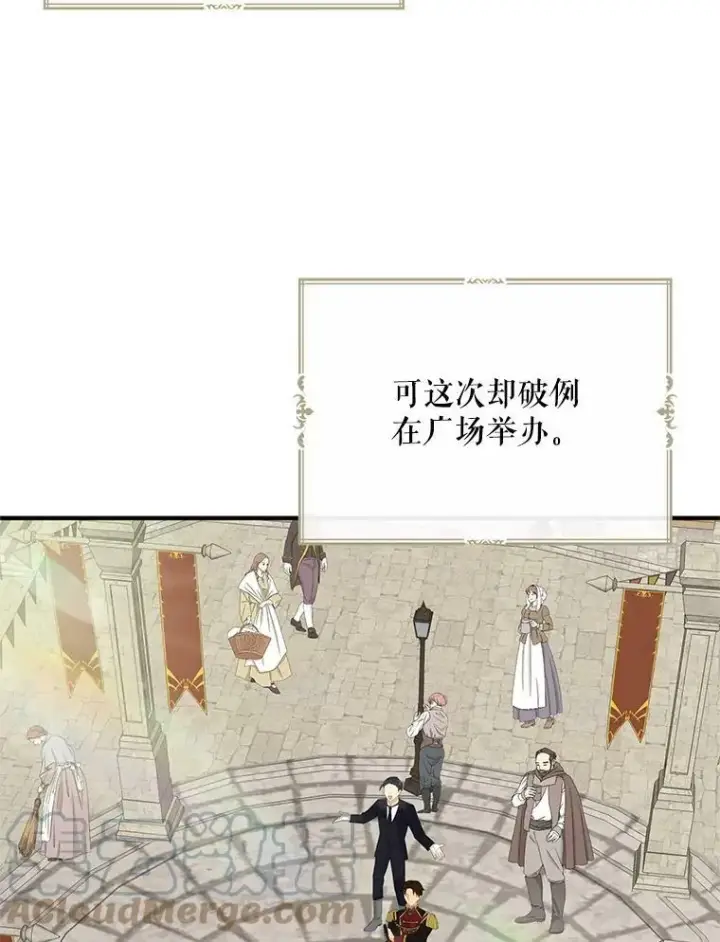 《反派的继母》76.比赛图46