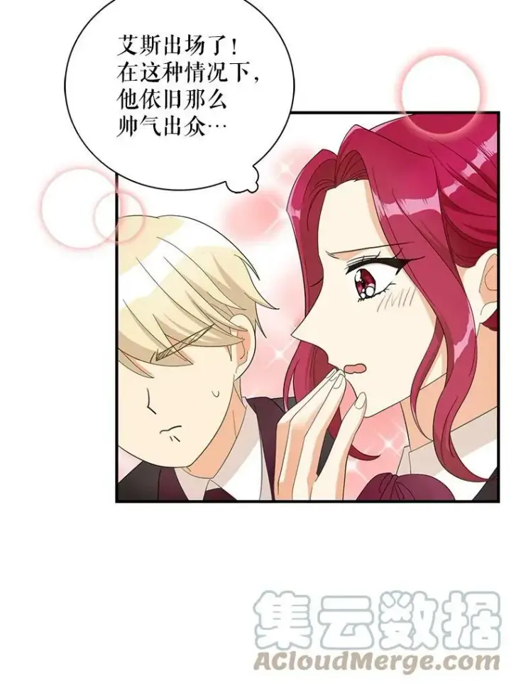 《反派的继母》76.比赛图61