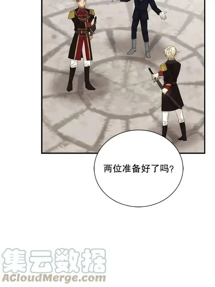 《反派的继母》76.比赛图64