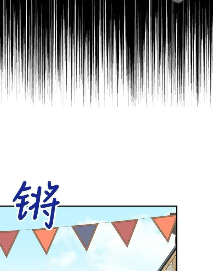 《反派的继母》76.比赛图69