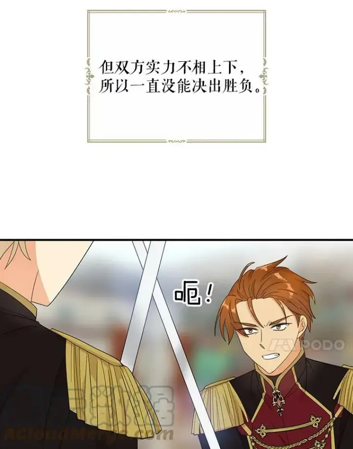 《反派的继母》76.比赛图73